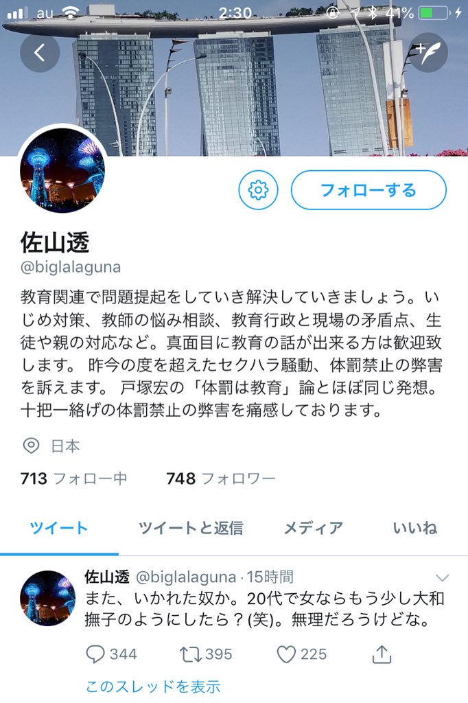 ゴミオス撃退ゴキジェットちゃん Gecivhi72dodita Twitter