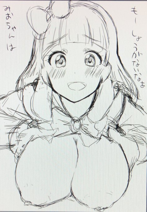 あいねちゃんは盛ってもいいかもしれない 