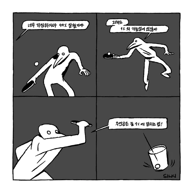 나는 내 인생의 주인공 