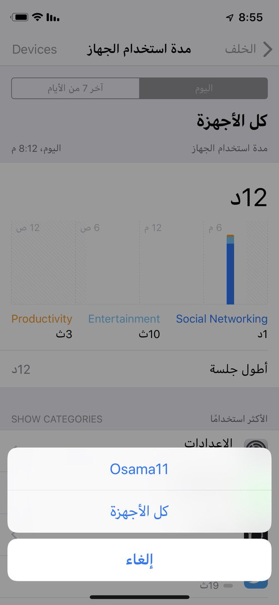 Osama11's tweet photo. عرّبوا المزايا الجديدة اللي كانت تظهر بالانجليزي فقط في الاصدار التجريبي الاول
#iOS12Osama
واستعرضتها في تغريدات وفيديو في الهاشتاق سابقاً https://t.co/Sfjubzww2B