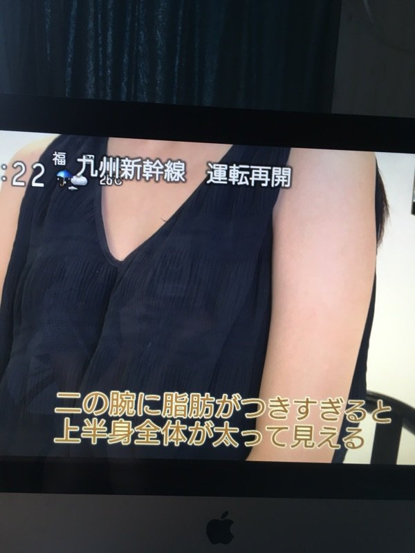 プルプルの二の腕 あきらめないで あさイチ 二の腕の たるみ を解消するペンギンポーズ Togetter