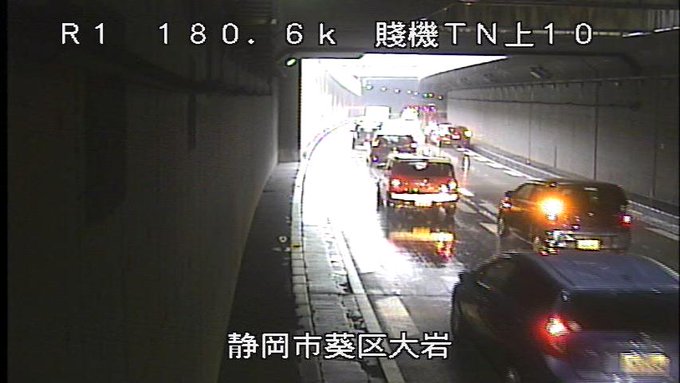 事故 国道1号 静清バイパス上り 賎機山トンネル内で大型含む3 4台の事故 静岡市葵区 まとめダネ 事故 国道1号 静清バイパス上り 賎機山トンネル内で大型含む3 4台の事故 静岡市葵区 まとめダネ
