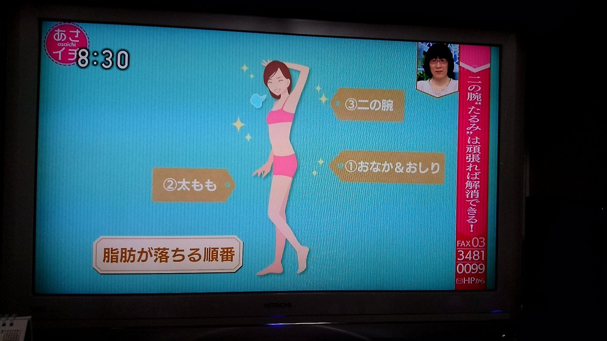 プルプルの二の腕 あきらめないで あさイチ 二の腕の たるみ を解消するペンギンポーズ Togetter