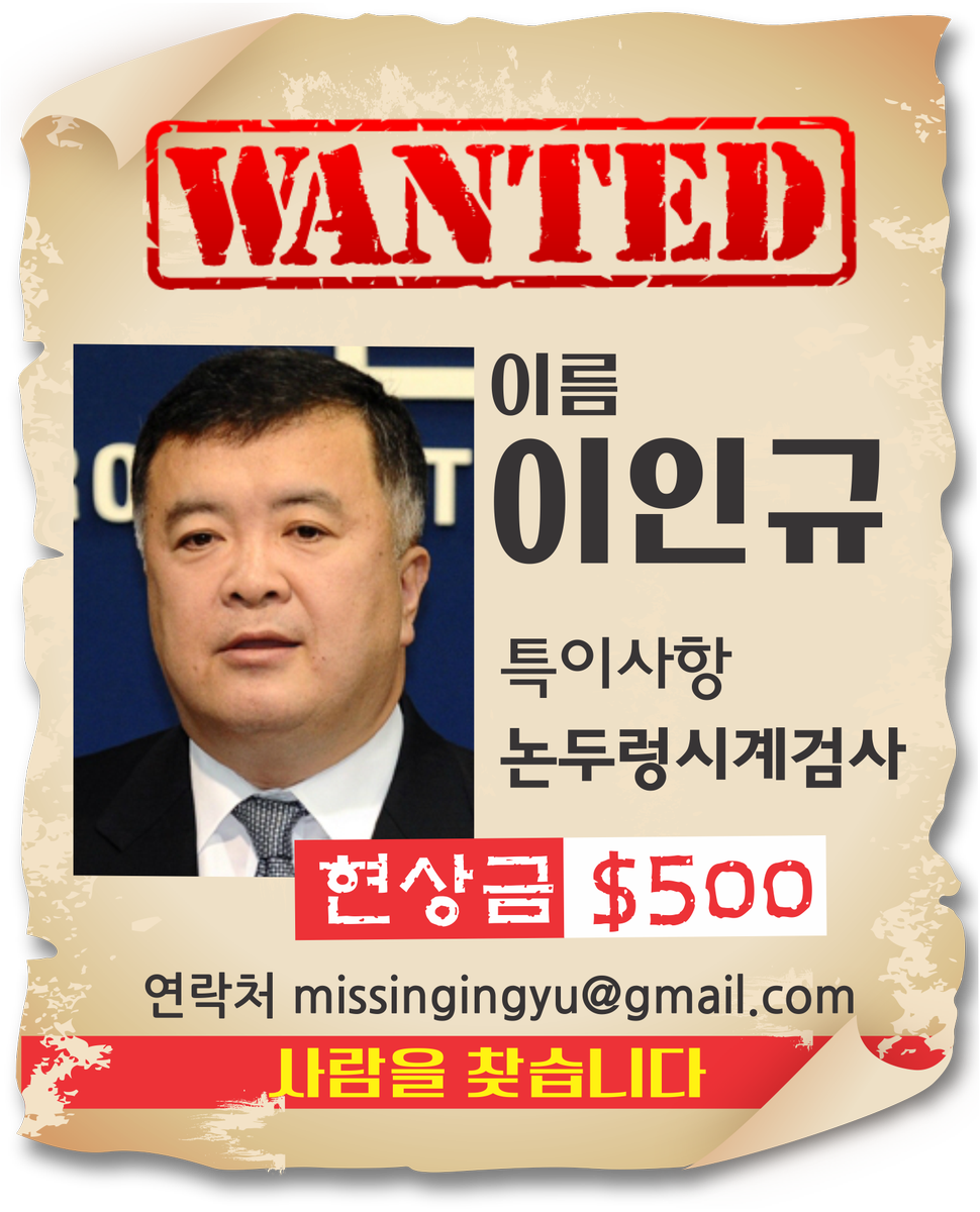 usminjooforum's tweet photo. “미국 페어팩스에 전 대검 중수부장 이인규 포착”

1만 달러 넘는 도피자금으로 미국에 체류중인 이인규가 가족과 함께 
미국 워싱턴 버지니아주 페어팩스
'장원반점'에서 밥을 먹고있는 모습포착!

'논두렁 시계’ 조작사건의 핵심 이인규를 뒤쫓고 있는 
북미 민주포럼에서는 현상금 $500을 걸고있다. https://t.co/SRpmZ7jKHX