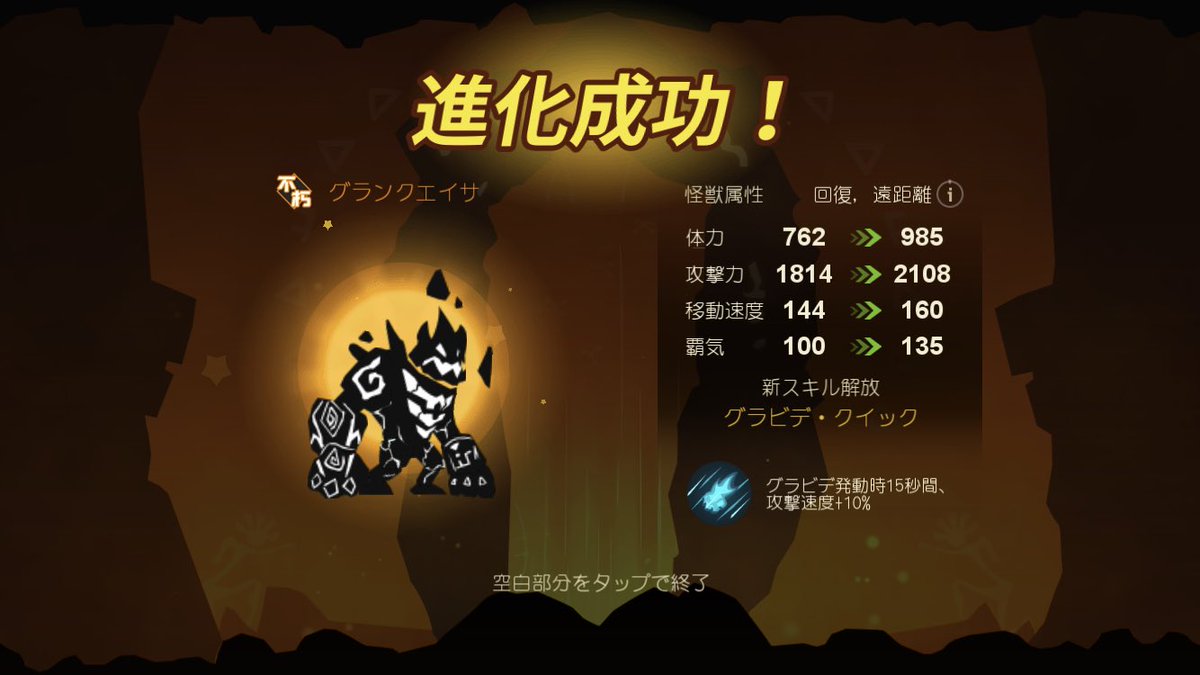 Mia 超進化物語 クエイサにはお世話になってるので2番目に進化ー ｰ ｰ 次はミロクの為にリオンドールにしよー E アパッチは居るから胞子が集まれば W 超進化物語