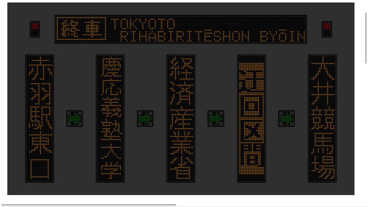 Ledのおへやにあるシミュレーター遊んだ跡 Togetter