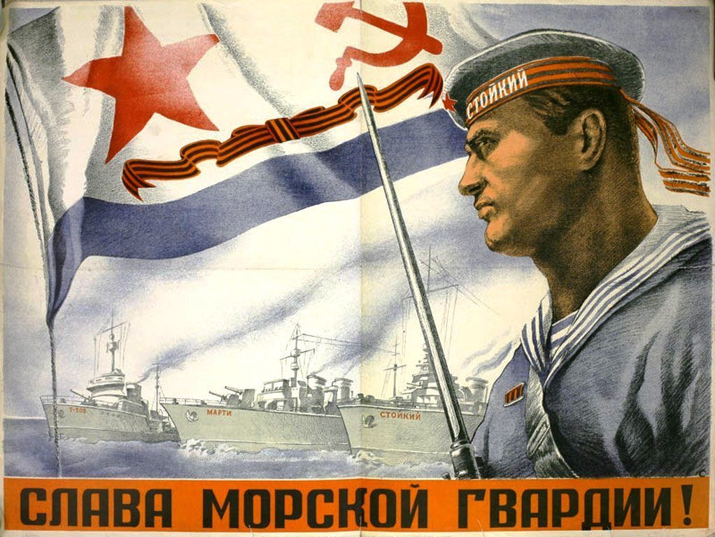 Родителей днем, день военно морского флота советские открытки