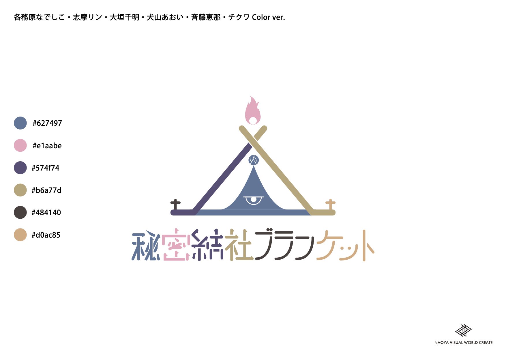Nl8yl Dark Designer ゆるキャン のワンシーン 秘密結社ブランケット のロゴを勝手に作ってみました ゆるキャン アニメ Anime 秘密結社ブランケット ロゴ Logo タイポグラフィ Typography Outdoor Graphicdesign Graphic グラフィック Nl8yl Dark Designer ゆるキャン のワンシーン 秘密結社ブランケット のロゴを勝手に作ってみました ゆるキャン アニメ Anime 秘密結社ブランケット ロゴ Logo タイポグラフィ Typography Outdoor Graphicdesign Graphic グラフィック