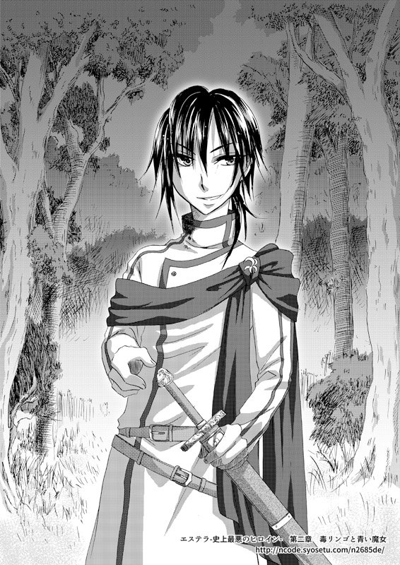 六場青次 On Twitter エステラ 史上最悪のヒロイン 完結済 Https T Co Zs4zjhtlq7 Narou 呪いで閉ざされた 魔女と対立する王国 魔女エステラとの戦いで首を切り落とされたヒューは 身体を取り戻そうとするが その先で知る真実に 魔女との共存を望むよう