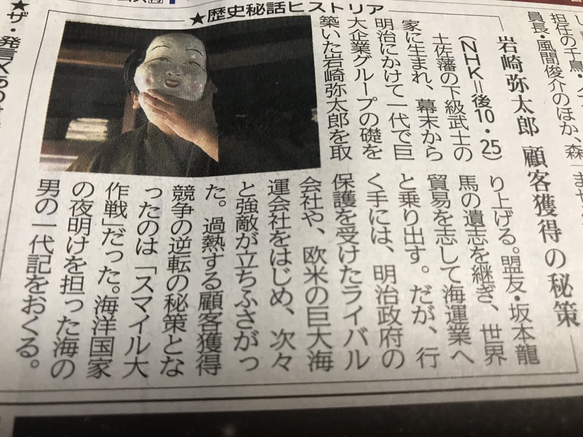 岩崎弥太郎 岩崎弥太郎