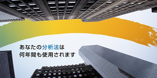 WatersJapan's tweet photo. 分析法移管の課題と成功への道 - 変化するテクノロジー
このシリーズは、分析法を移管する際に直面する推進要因、課題、そして得られる対価に焦点を当てたブログです。Pat1ではテクノロジーに焦点をあてています。最新の分析法移管手法とは?
https://t.co/14dwkCM8ha
#methodtransfer https://t.co/Ju0RCoJezv