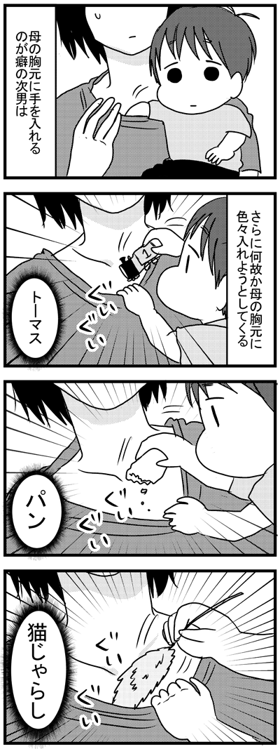 そこは宝箱じゃない  