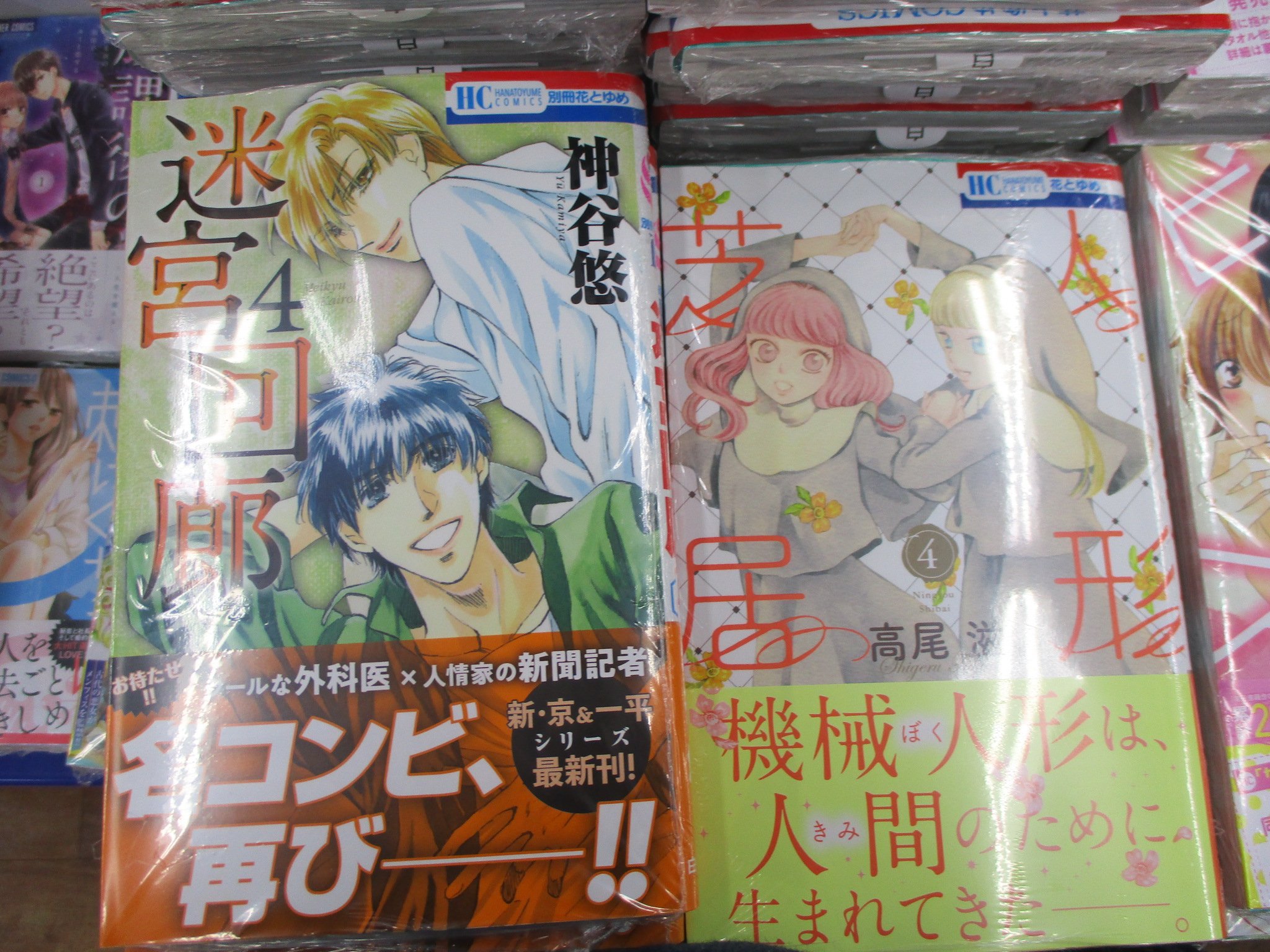 アニメイト池袋本店 新刊情報 今日は 白泉社コミックスの発売日です なまいきざかり 13巻 それでも世界は美しい 19巻 などのタイトルが入荷しているアニ 当店4fにて販売中ですので ぜひお買い求め下さい T Co Ljxrt7aol9 Twitter
