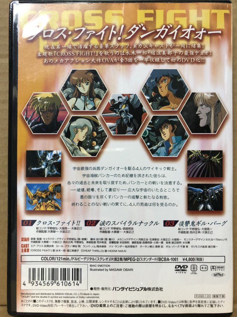 則巻ガジラ בטוויטר ランバ ノム 勝手に飛ばすな 腕部分なので仕方ない 破邪大星ダンガイオー