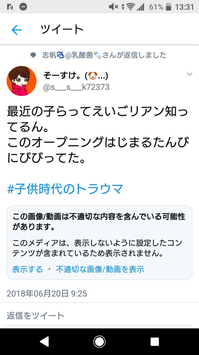 소 친친 最近の子らってえいごリアン知ってるん このオープニングはじまるたんびにびびってた 子供時代のトラウマ