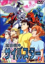 Genki スパロボ参戦希望 テレビアニメ魔装機神サイバスターも スーパーロボット大戦シリーズに初参戦してほしい 魔装機神サイバスター テレビアニメ Tvアニメ スパロボ参戦希望 スパロボ T Co Wvc3ovplfw Twitter