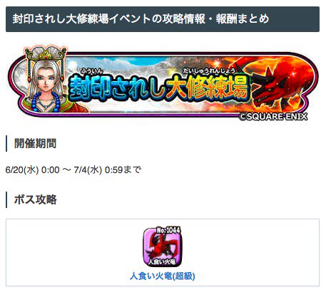 星ドラ Game8にゃんにゃん 封印されし大修練場イベントがスタートしたの パネルポイント入手できるから ぜひクエストに挑んで欲しいのo T T O 星ドラ 封印されし大修練場 封印されし大修練場イベントの攻略情報 報酬まとめ T Co