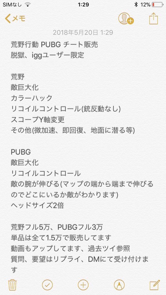 0以上 Pubg Mobile チート販売 ただのゲームの写真