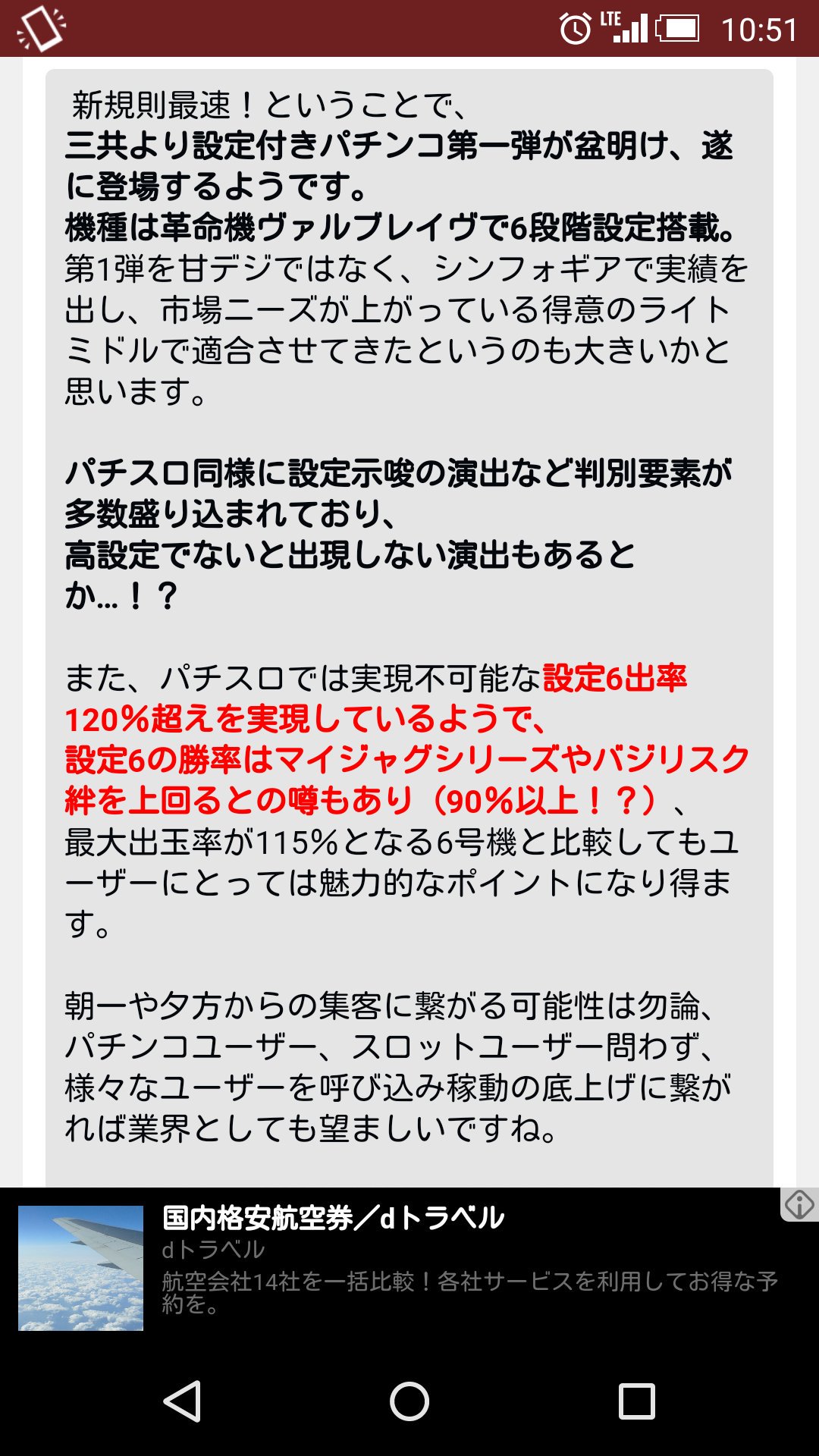 Taiキング すろぱちくえすと 設定付きcr革命機ヴァルヴレイヴは設定6だと出玉率1 越えとな S ﾟdﾟ T Co Tjdjg7cjmo Twitter
