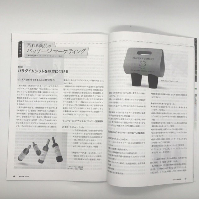 labelagency1's tweet photo. レーベルエージェンシー
オンラインストアです。
食品包装に当社の商品が
搭載されました！！
https://t.co/Ph9evahvRQ

#labelagency#レーベルエージェンシー#レーベルエージェンシーオンラインストア#オリジナルデザイン#オリジナル#デザイン #会社ロゴ#パッケージ #パッケージデザイン #食品包装 https://t.co/wb2JsMQxjC