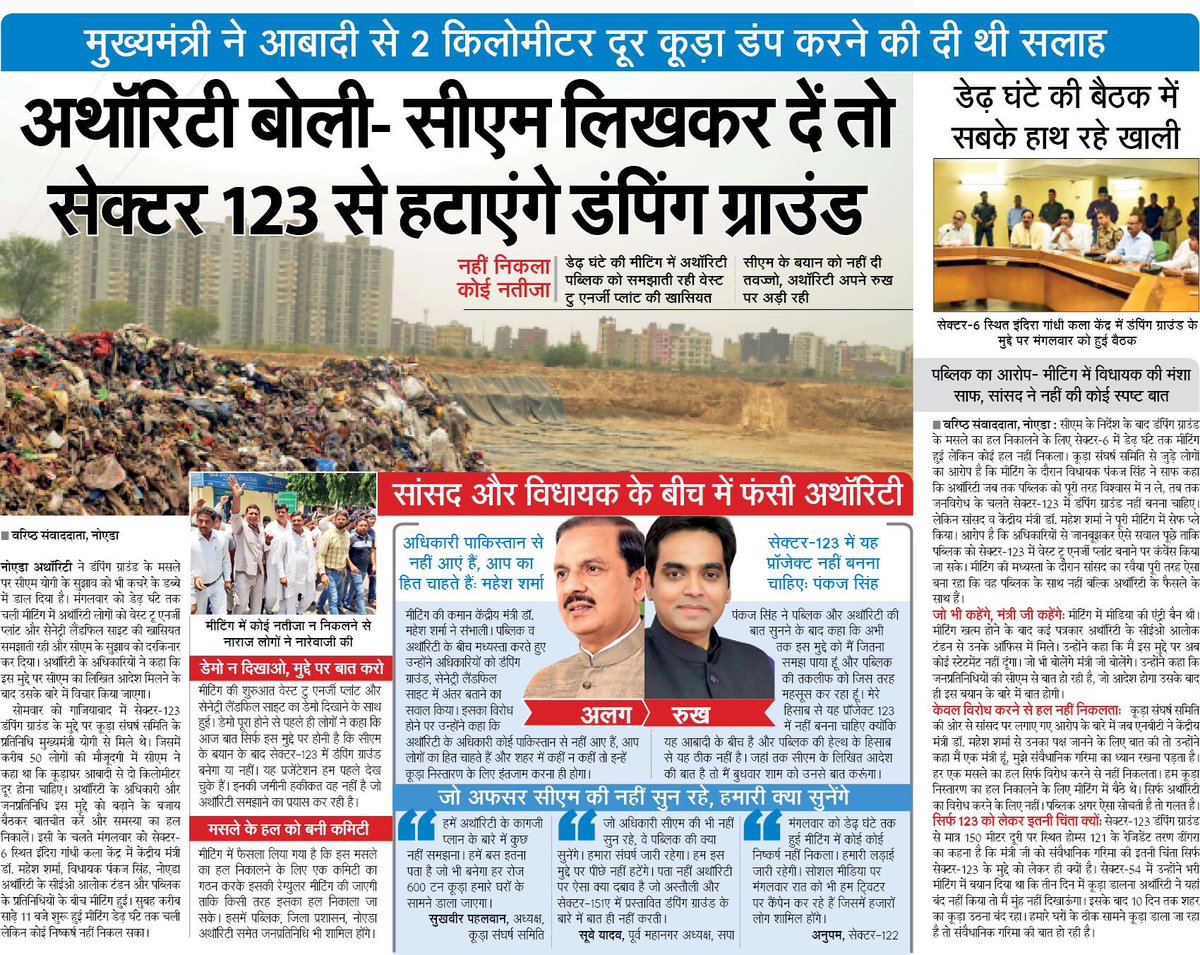 Rajeev42226684's tweet photo. आज का सवाल ..क्या आज Yogiji लिखकर देंगे??? ....#AuthorityAgainstYogi #NoidaAgainstDumpyard #NOIDADefyCM #NoidaAgainstSLF @akshaykumar @yadavakhilesh @dr_maheshsharma @myogiadityanath @RahulGandhi @PMOIndia @narendramodi @noida_authority @AmitShahOffice https://t.co/nJx6CZYVmS