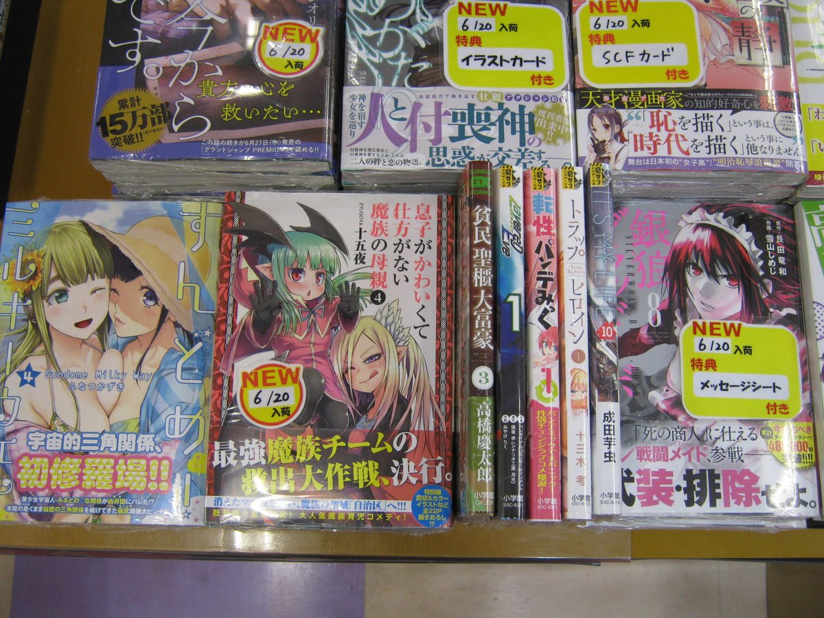 アニメイトイオン米子 20 00まで営業中 On Twitter 書籍入荷情報 本日 ゴールデンカムイ 14巻 かぐや様は告らせたい 10巻 干物妹 うまるちゃんg 1巻 ここは今から倫理です 2巻 もののがたり 8巻 銀狼ブラッドボーン 8巻 等が入荷ネギ