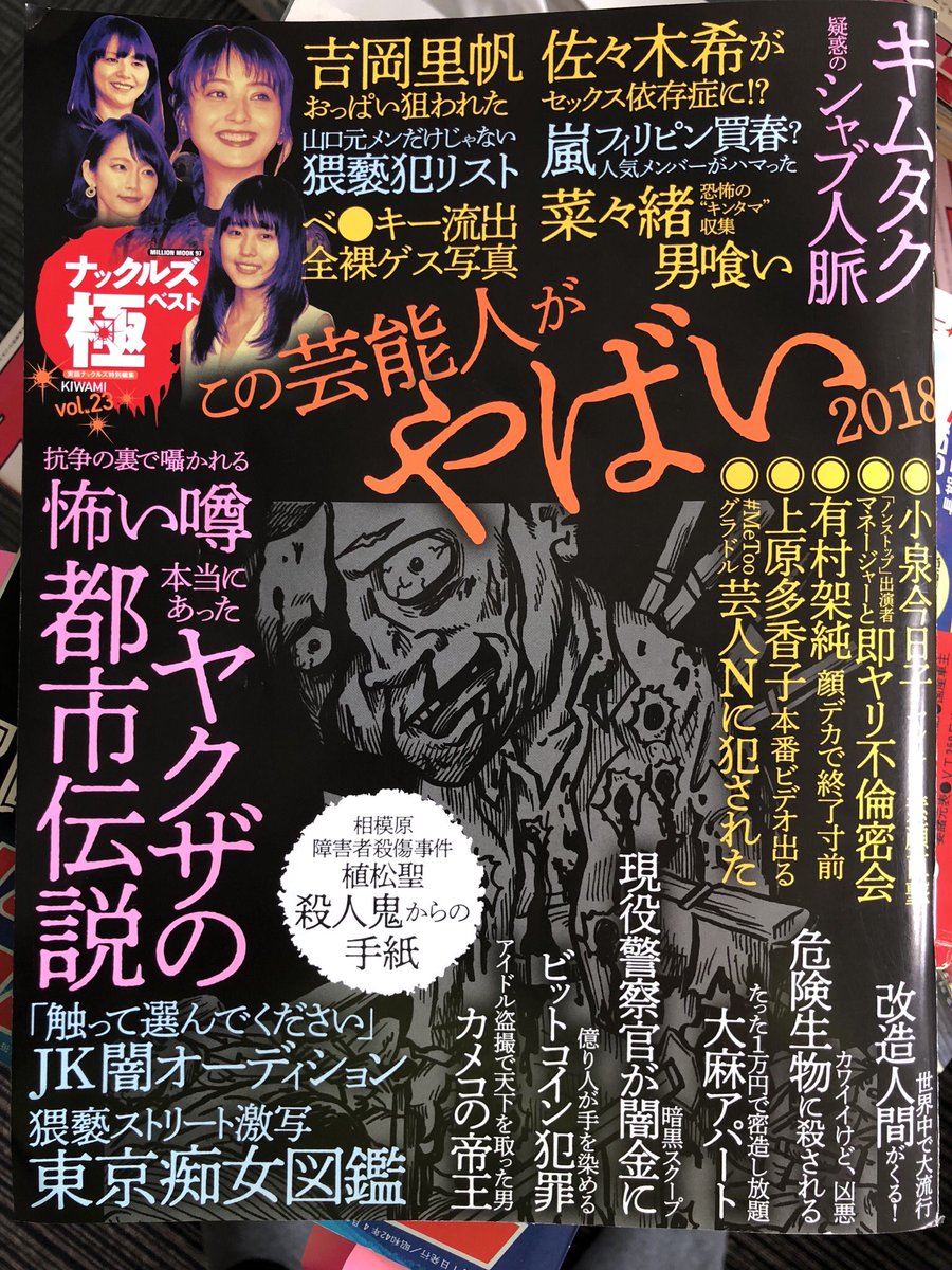 実話ナックルズに当社が製作した #GT380 が掲載されました👍✨ 綺麗に写真撮って下さりありがとう御座います❤️ 是非皆様買ってみて下さい🙏✨  #実話ナックルズ #東北連合 #リズテッグ