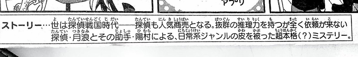 《宣伝です》本日発売の花とゆめ14号に「平凡探偵つきなみ」第2話・勝手にエクソシストが掲載されています。エクソシスト探偵という設定で怪死事件を調査するお話です。身も蓋も無いストーリー紹介もつけてもらいました。宜しくお願いします。 