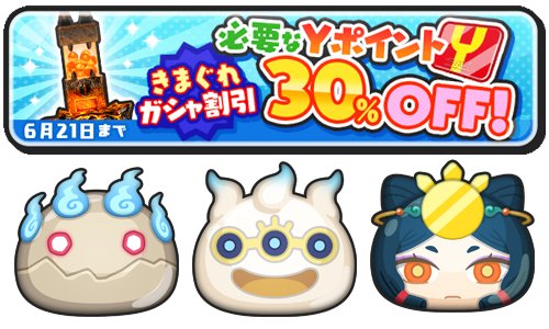 妖怪ウォッチ ぷにぷに公式さん の人気ツイート 10 Whotwi グラフィカルtwitter分析 妖怪ウォッチ ぷにぷに公式さん の人気ツイート 10 Whotwi グラフィカルtwitter分析