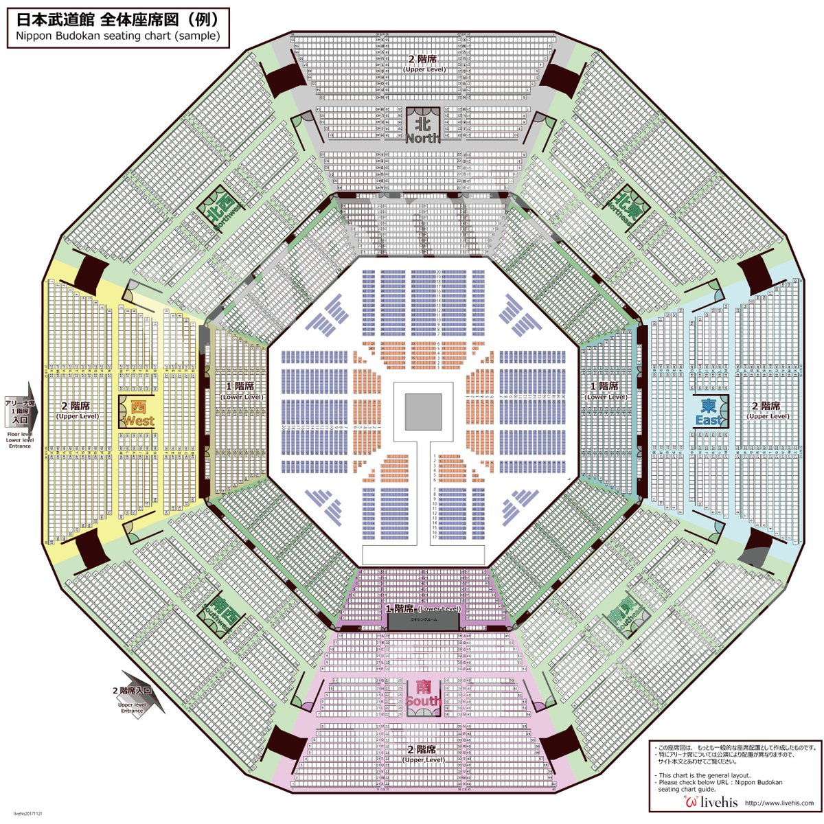 Nippon Budokan Seating Chart