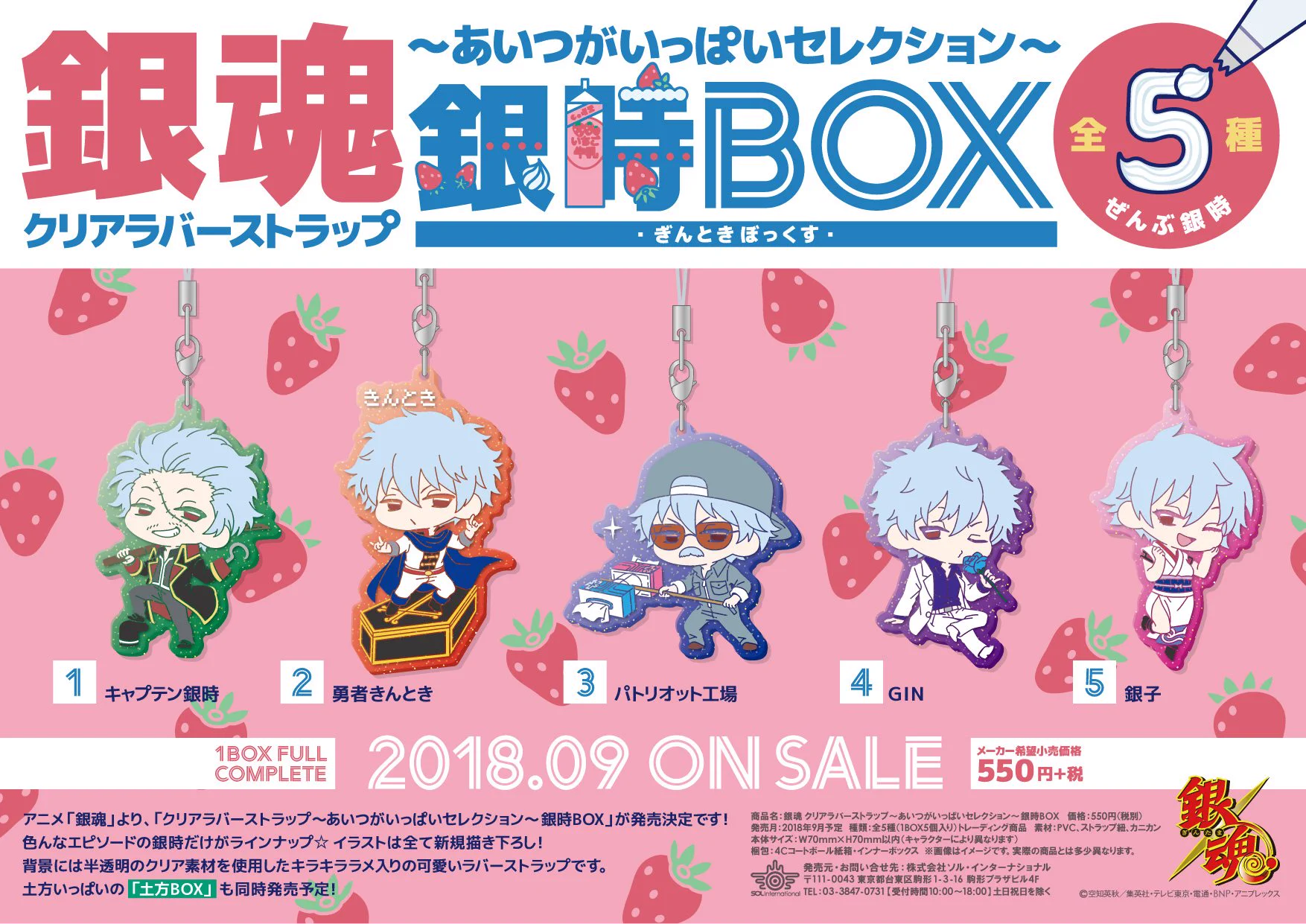 銀魂ぴーあーる on X: 