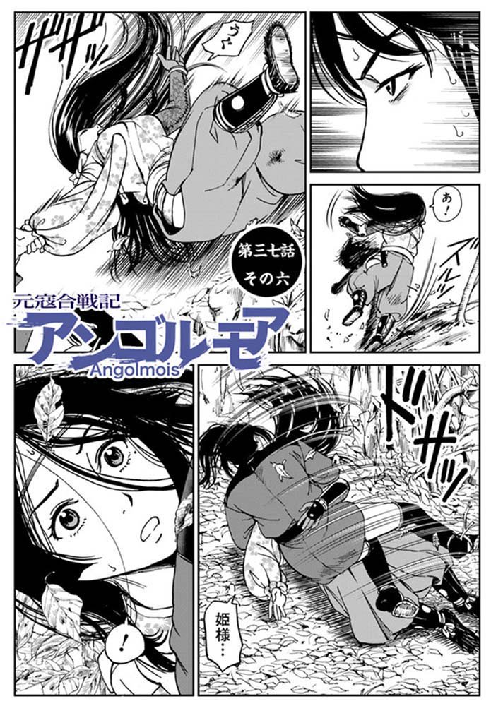 ヤングエース Ya Henshubu さんの漫画 297作目 ツイコミ 仮