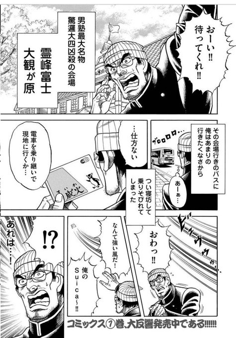 僕男塾 を含むマンガ一覧 古い順 ツイコミ 仮