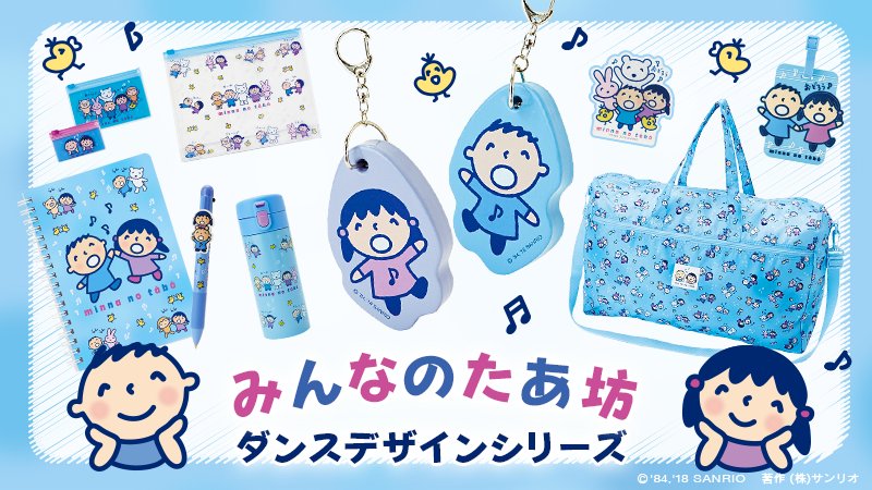 サンリオ みんなのたあ坊 の新キャラクターにガールフレンドのなこちゃんが登場し 突然のカノバレ と動揺するファン Togetter サンリオ みんなのたあ坊 の新キャラクターにガールフレンドのなこちゃんが登場し 突然のカノバレ と動揺するファン Togetter