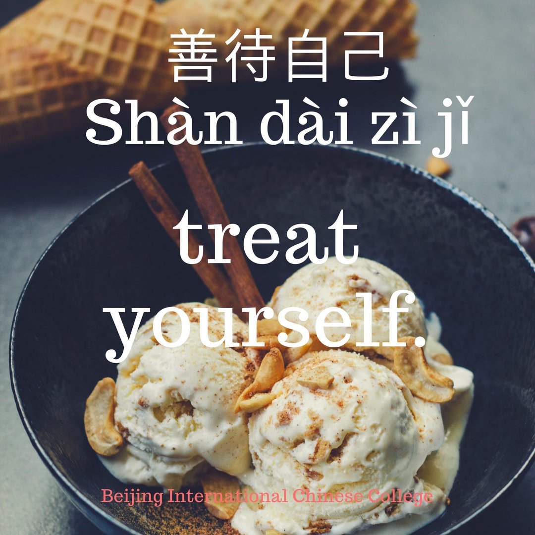 biccchina's tweet photo. #treatyourself 
Our favorite :D
#Chinese #Mandarin #LeanrChinese #China #Beijing https://t.co/eaRoQVujlf