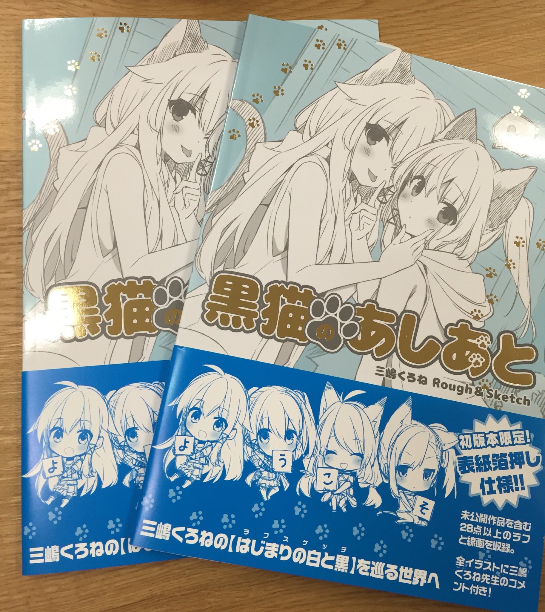 E☆2編集部@E☆2 frontier Vol.13📘4月30日発売😸🎊 على X