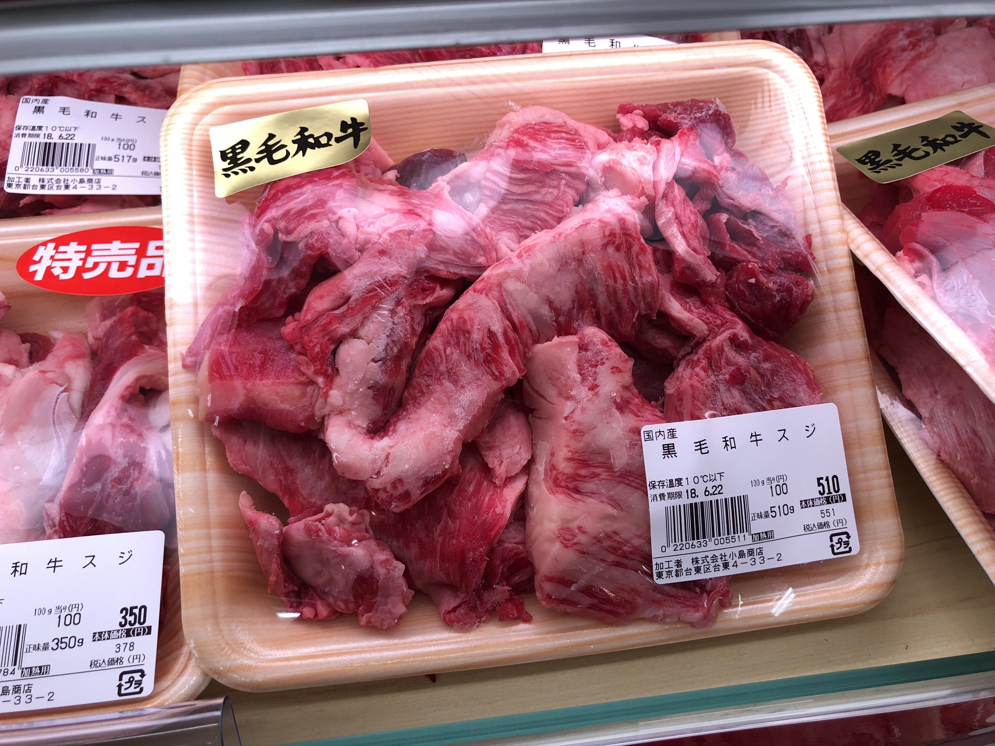 多慶屋 たけや 53週連続プレゼントキャンペーン実施中 Twitter પર 毎週水曜日は 水よう市 今日はお肉がお買い得 なんと国産黒毛和牛の牛スジが100gなんと100円 カレーにしたり 牛すじ煮込みにしたり おいしそーーー 艸 多慶屋 多慶屋 たけや 53週連続プレゼントキャンペーン実施中 Twitter પર 毎週水曜日は 水よう市 今日はお肉がお買い得 なんと国産黒毛和牛の牛スジが100gなんと100円 カレーにしたり 牛すじ煮込みにしたり おいしそーーー 艸 多慶屋