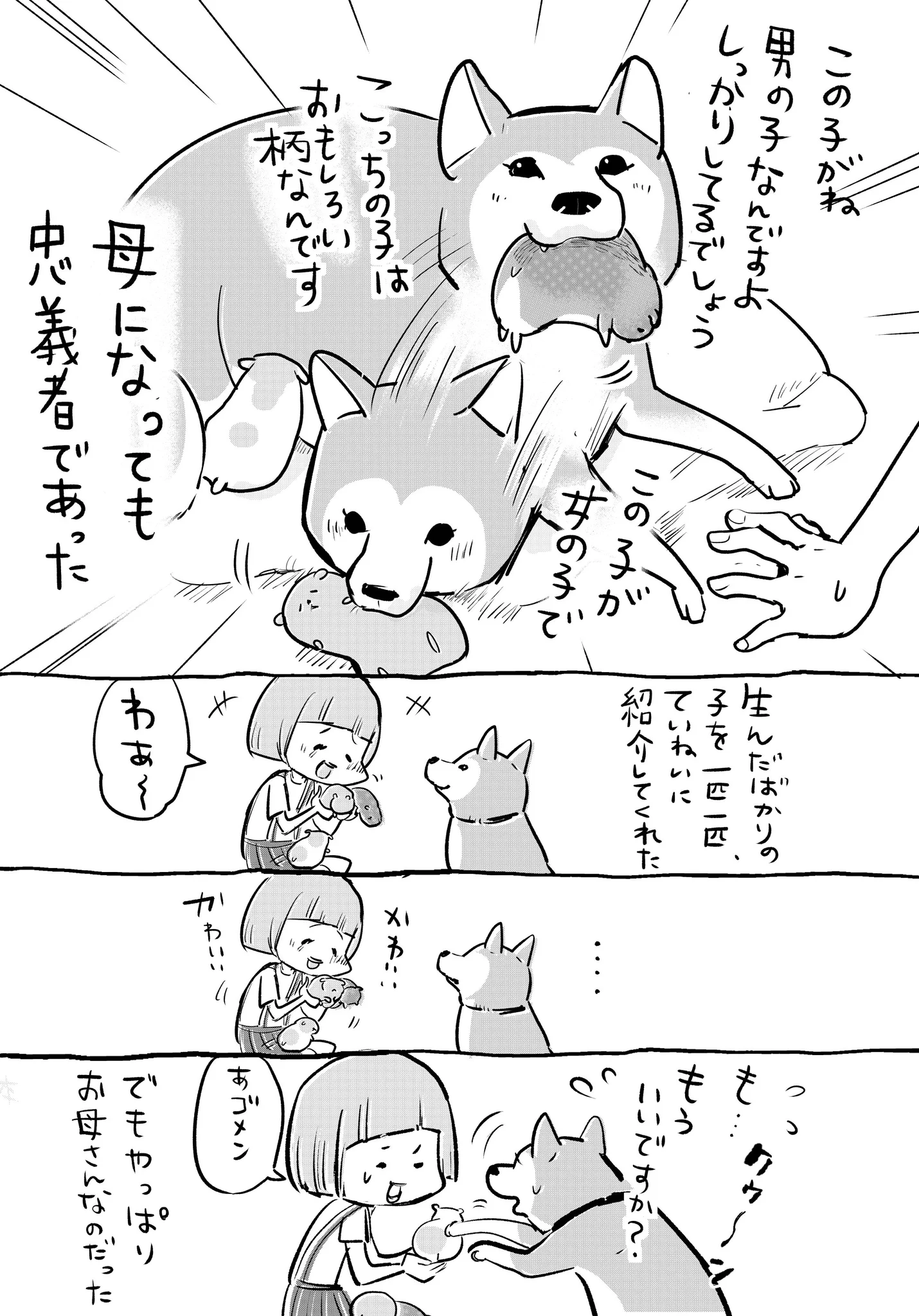 出産したばかりの犬は気が立っている？母になっても忠義な犬ｗｗｗ