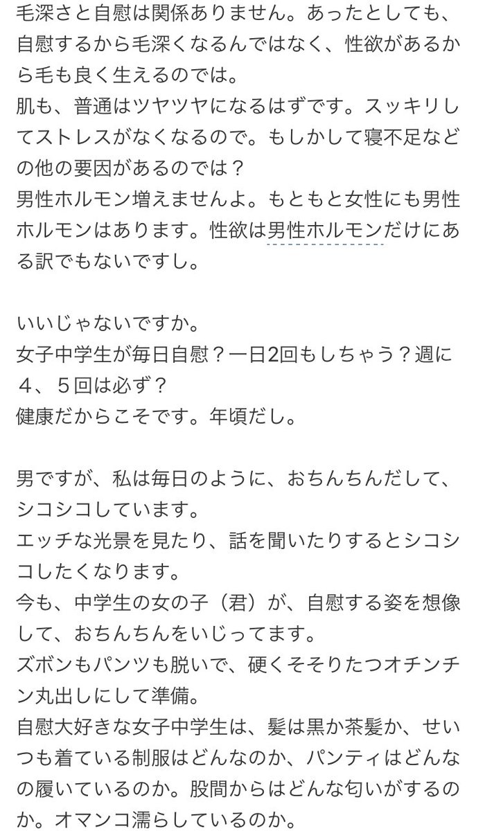 エミュー 昨日yahoo 知恵袋 の性欲が強いことに悩む女子中学生の相談にぶら下がる絶妙にキモい長文アンサーをスクショし続けてる間に寝落ちしたので人生ポイントが消失した