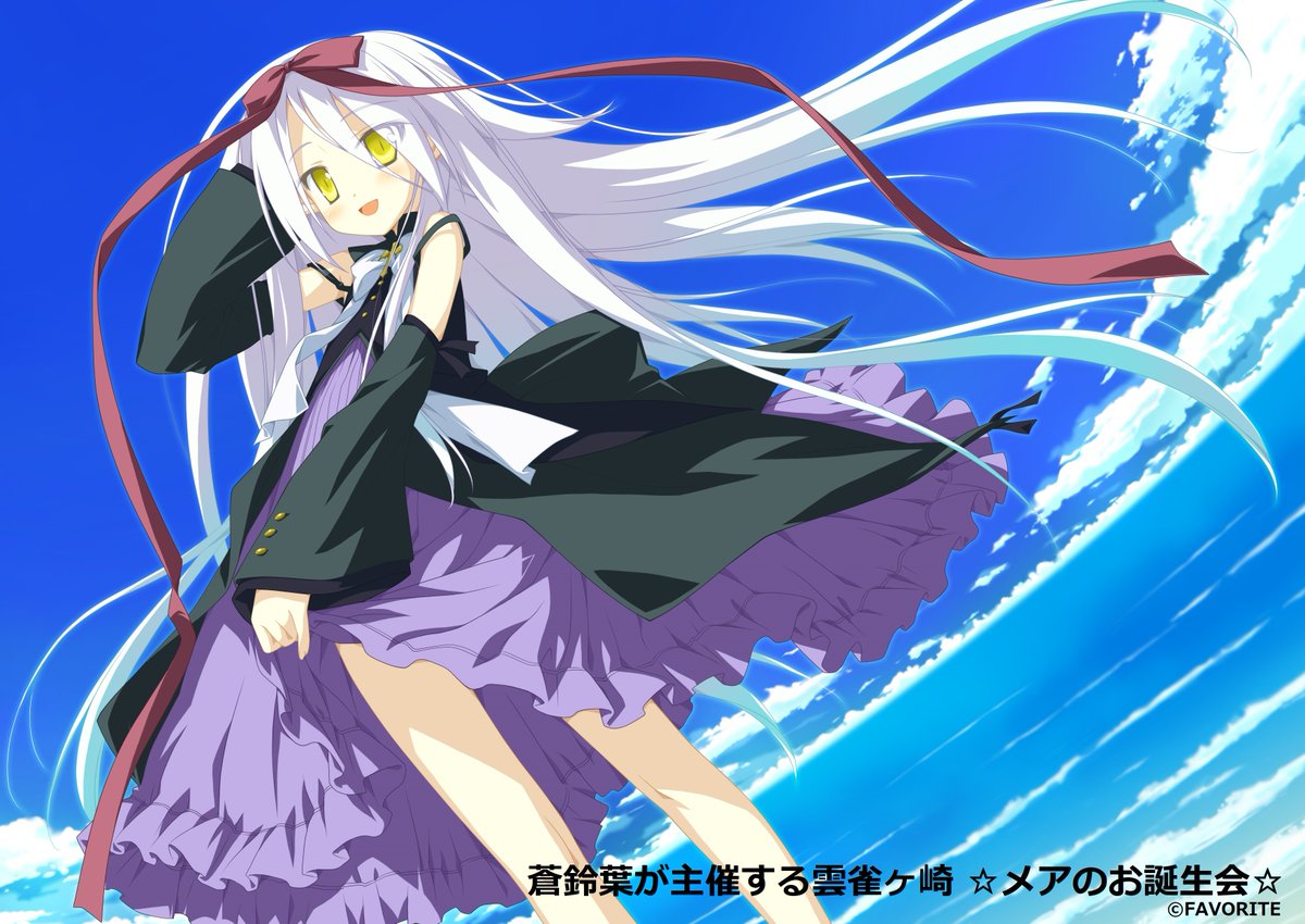 アニメニクス 星空のメモリア メアのお誕生日会のチケット販売は終了致しましたが追加販売のお願いが数件お問い合せで頂きました 多少の増販には対応致しますので アニメニクス のｈｐよりお問い合せ下さいませ イベント詳細はコチラ T
