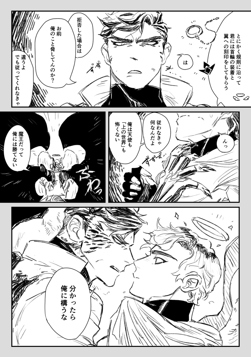 ジェイディクの例のパロ漫画です 