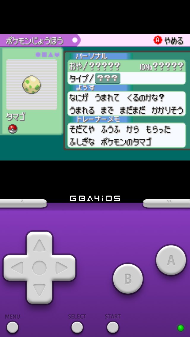 Rotfな人 最近gba4ios にエメラルド入れたので チート使ってバグポケ入手しました こいつ内部番号幾つなんだろ