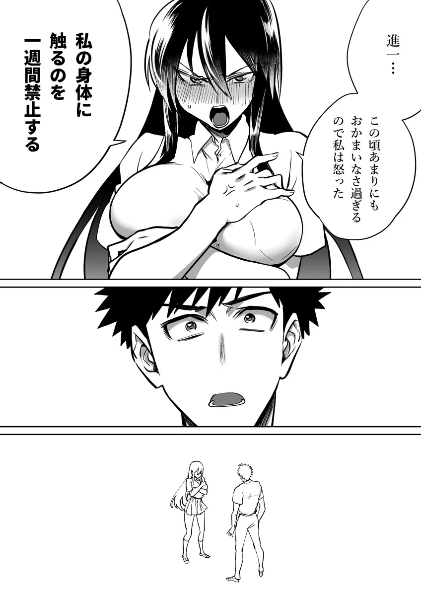 彼女からおあずけをくらった彼氏？彼氏の姿に彼女が我慢できなくなった模様ｗｗｗ