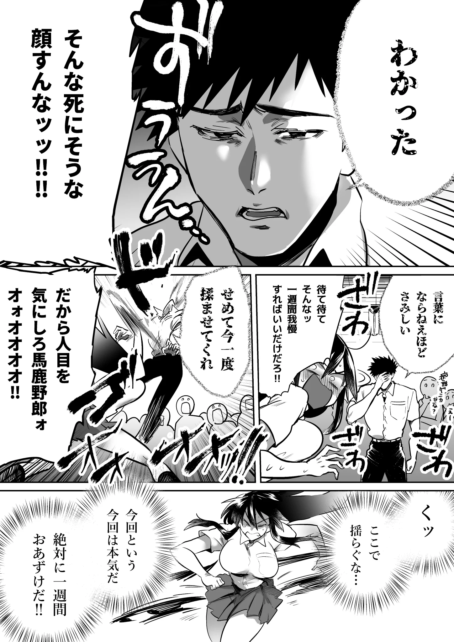 彼女からおあずけをくらった彼氏？彼氏の姿に彼女が我慢できなくなった模様ｗｗｗ