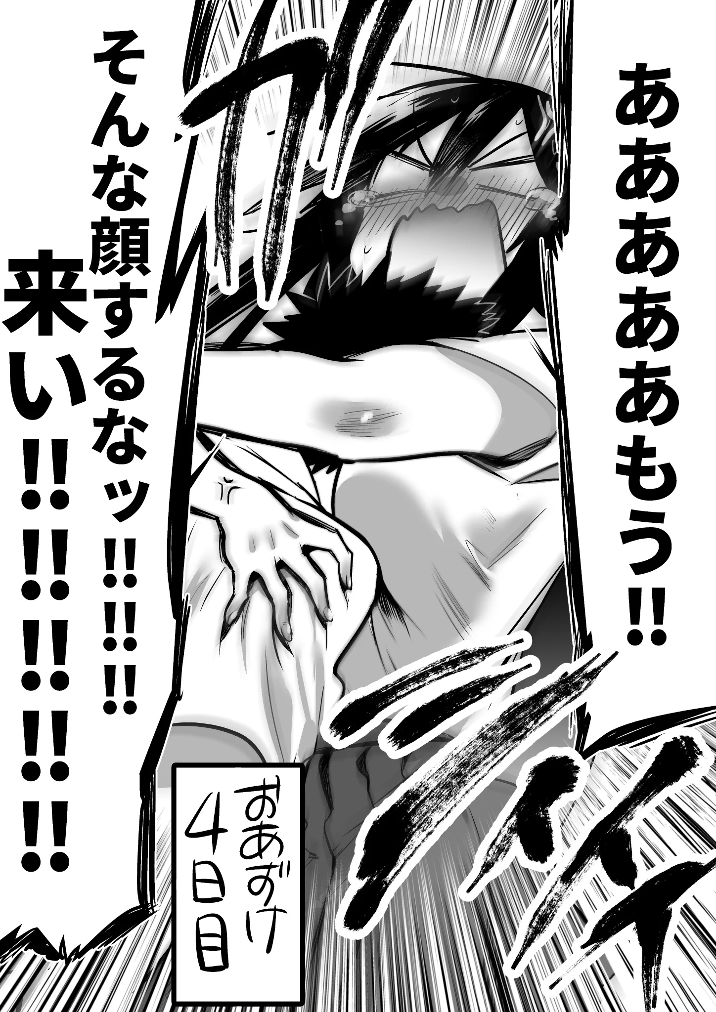 彼女からおあずけをくらった彼氏？彼氏の姿に彼女が我慢できなくなった模様ｗｗｗ