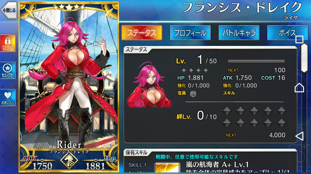 残りわずか Fgoアーケード Happy Valentine21限定デザイン サーヴァント 再臨段階3 No 065 フランシス ドレイク 5 Fatal 国内配送 Estudioioio Es