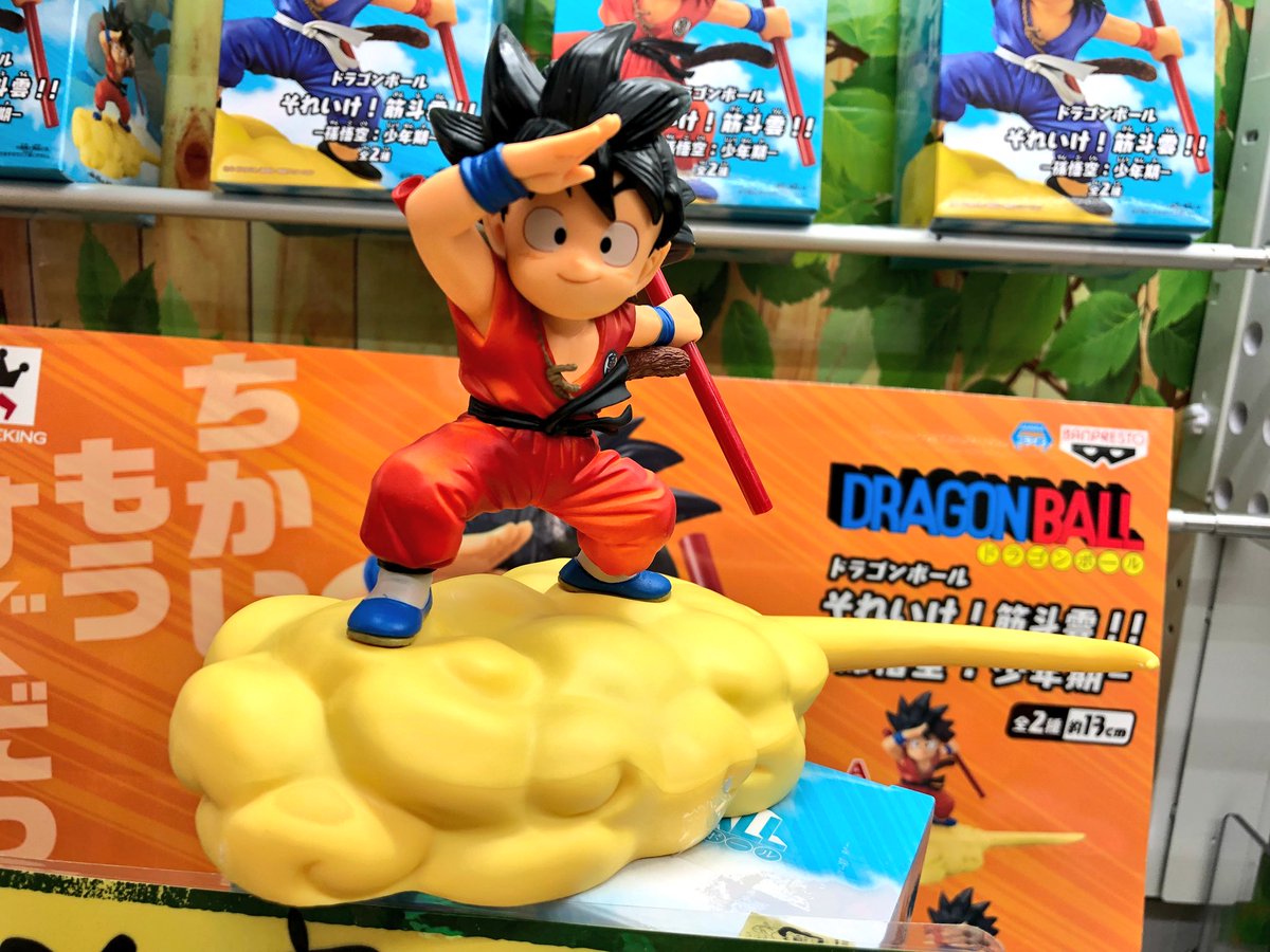 マンガ倉庫日向店アミューズ Ar Twitter ドラゴンボール それいけ 筋斗雲 孫悟空 少年期 全2種入荷しましたー ドラゴンボール ドラゴンボール超 それいけ筋斗雲 孫悟空 筋斗雲 悟空 少年期悟空 フィギュア 鳥山明 アニメ Dragonball 雲 如意棒