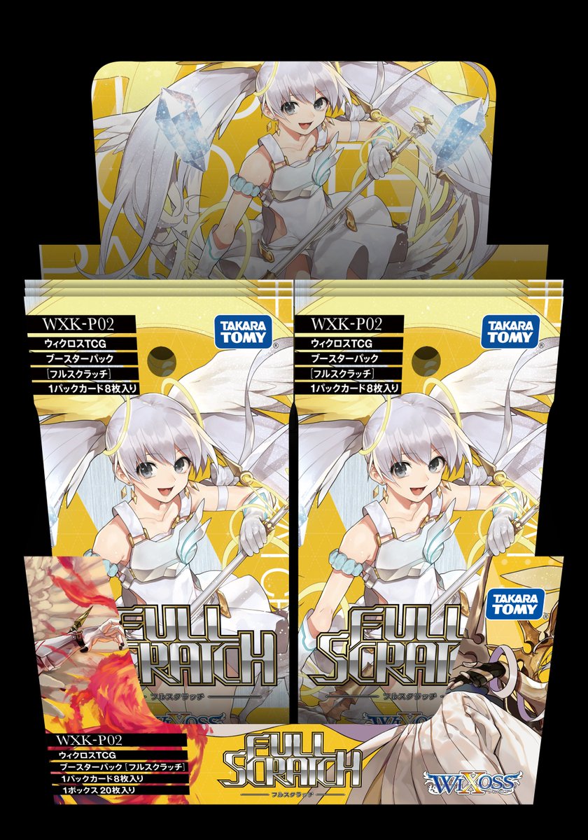 いよいよ明日、6月21日にWXK02弾が発売となり、新しく4