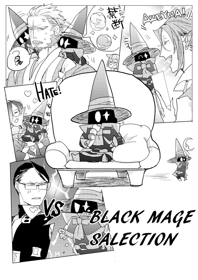 JOB本3についてくるオマケ冊子の黒魔ちゃんセレクションの見本です