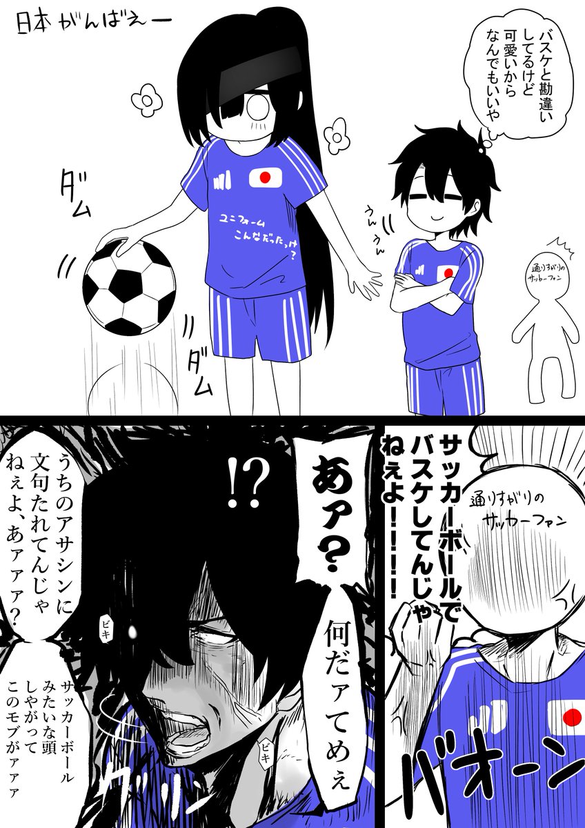 がんばれ日本 